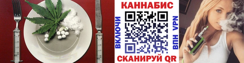 Еда ТГК марихуана  Астрахань 