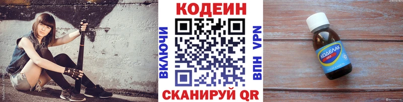 mega зеркало  Астрахань  Codein Purple Drank 