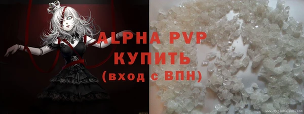 мяу мяу кристалл Абдулино
