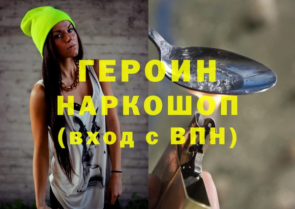 герыч Абинск