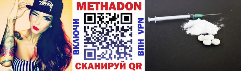 Метадон methadone  Астрахань 